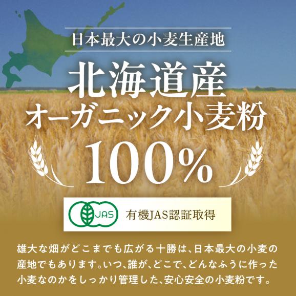 【ふるさと納税】北海道芽室町 北海道産オーガニック小麦粉４種セット　me059-010c02