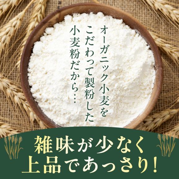 【ふるさと納税】北海道芽室町 北海道産オーガニック小麦粉４種セット　me059-010c03
