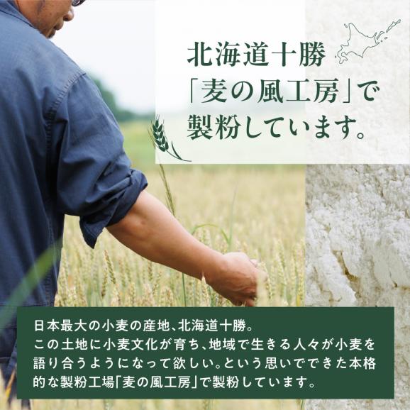 【ふるさと納税】北海道芽室町 北海道産オーガニック小麦粉４種セット　me059-010c04