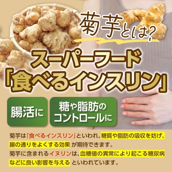 【ふるさと納税】北海道十勝芽室町 菊芋の助・茶と乾燥野菜 me012-003c03