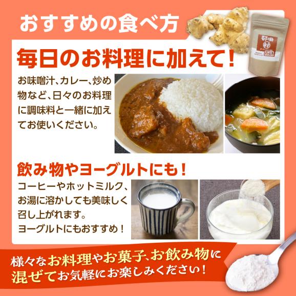 【ふるさと納税】北海道十勝芽室町 菊芋の助・粉 me012-004c04