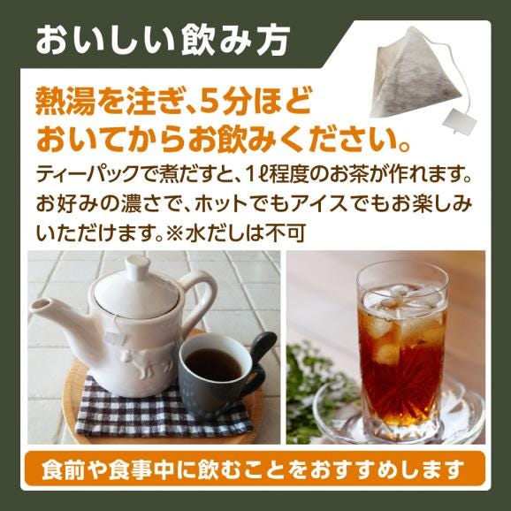 【ふるさと納税】北海道十勝芽室町 菊芋の助・茶 me012-005c04