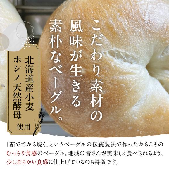 【ふるさと納税】北海道十勝芽室町 ベーグルおまかせ5点珈琲豆1点セット me070-002c02