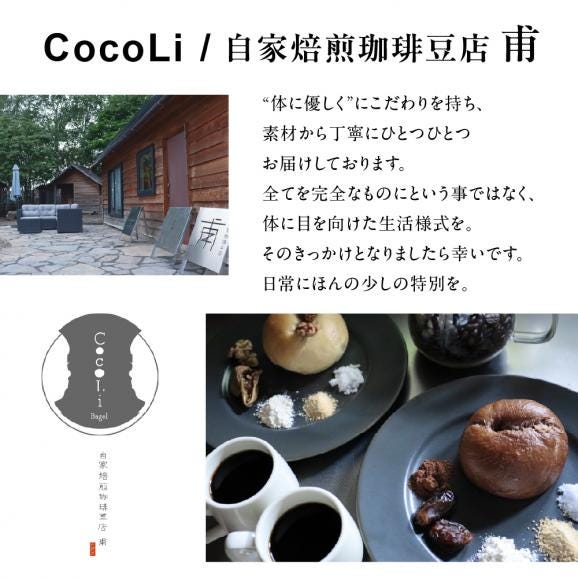 【ふるさと納税】北海道十勝芽室町 珈琲豆5点セット me070-005c05