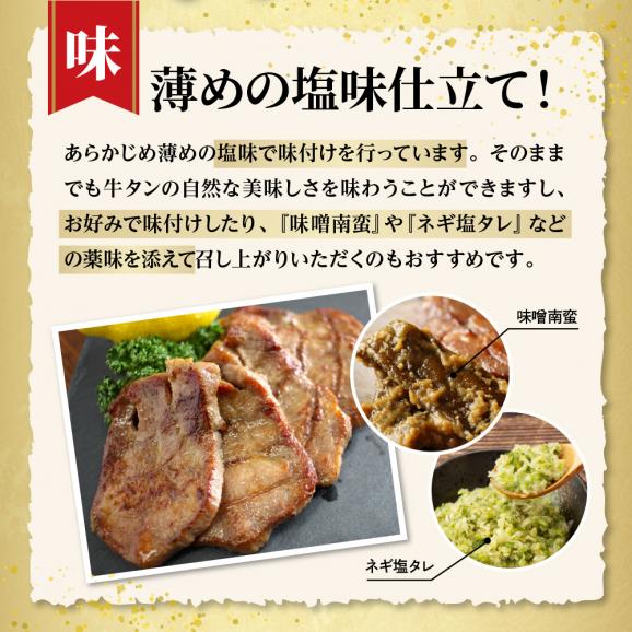北海道十勝北海道十勝芽室町 十勝加工 厚切り牛タン 塩味 150g × 1袋 me052-006c05