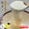 【ふるさと納税】【先行受付】【2025年12月中旬より順次発送】北海道十勝芽室町　なまら十勝野の中捨農場ながいも　ネバリスター 5kg me001-047c