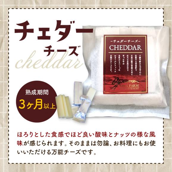 【12月発送】北海道十勝芽室町 牧場スティックチーズ3種セット　me020-006c-1204