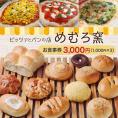【ふるさと納税】北海道十勝芽室町 ピッツァとパンの店 めむろ窯 お食事クーポン券 3000円分 me071-001c