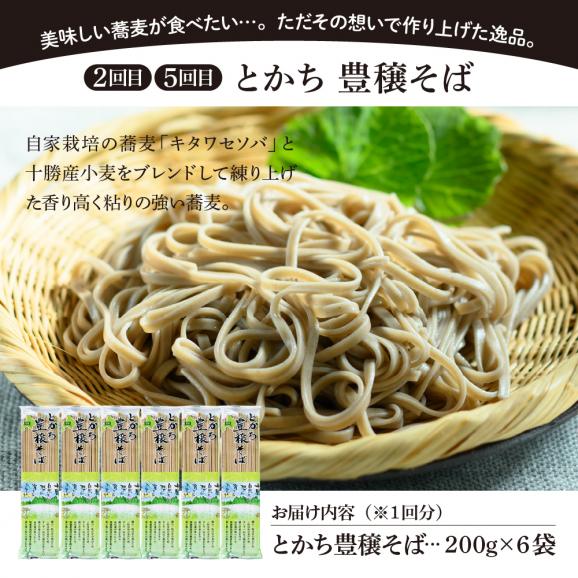【ふるさと納税】【全6回 隔月定期便】北海道十勝芽室町 BITO LABO 乾麺（うどん、そば、冷麦）me004-026-k6c03