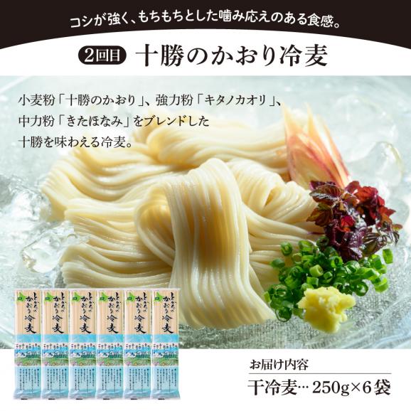 【全4回定期便】北海道十勝芽室町 BITO LABO 乾麺とパンケーキセット me004-027-t4c03
