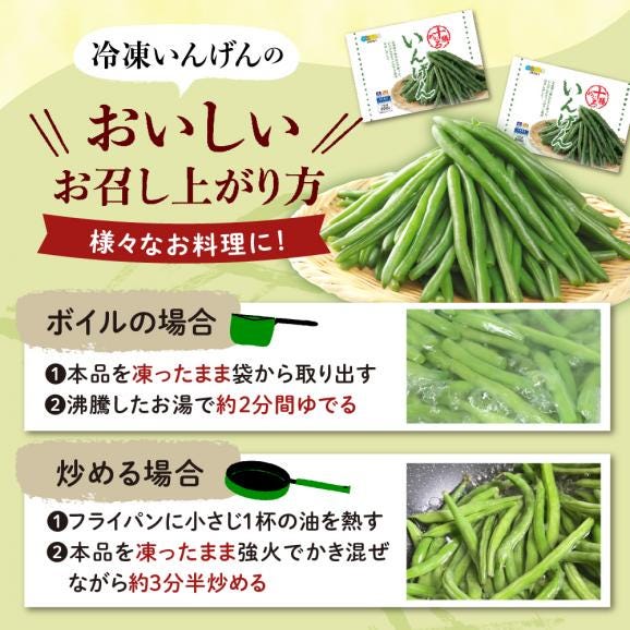 【ふるさと納税】北海道十勝芽室町 十勝めむろ 冷凍野菜 いんげん 300g×3袋 me003-120c05