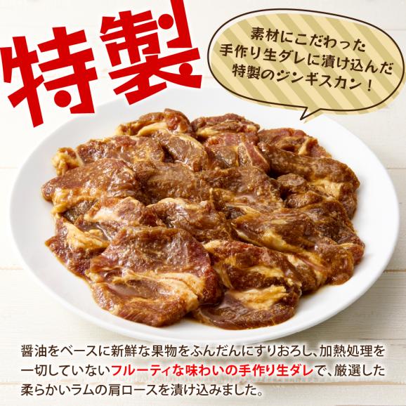 【ふるさと納税】北海道芽室町　味付　特上ラムジンギスカン　500g　me006-007c03