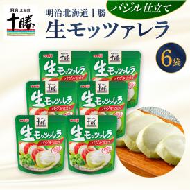 【ふるさと納税】明治北海道十勝生モッツァレラ バジル仕立て 100g×6パック me003-123c