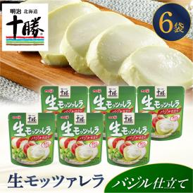 【ふるさと納税】明治北海道十勝生モッツァレラ バジル仕立て 100g×6パック me003-123c