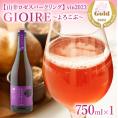 北海道十勝芽室町　よろこぶ 山幸 ロゼスパークリング 750ml×1本　me032-060c