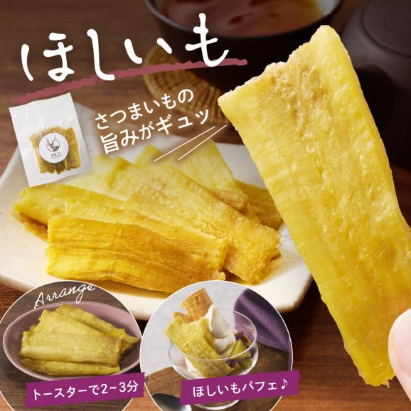 北海道十勝芽室町　西淵さんのさつまいも　Aセット　me076-001c03