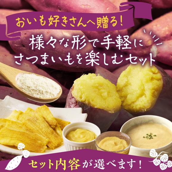 北海道十勝芽室町　西淵さんのさつまいも　Eセット　me076-005c02