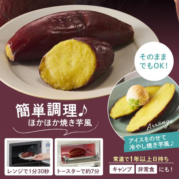 北海道十勝芽室町　西淵さんのさつまいも　さつまいもレトルトセット　me076-006c03