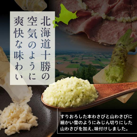 北海道十勝芽室町 雪わさび ビン入り3種（白だし味・しょうゆ味・みそ味）me011-008c03