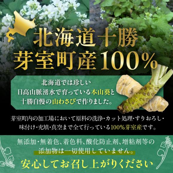 北海道十勝芽室町 雪わさび ビン入り3種（白だし味・しょうゆ味・みそ味）me011-008c04