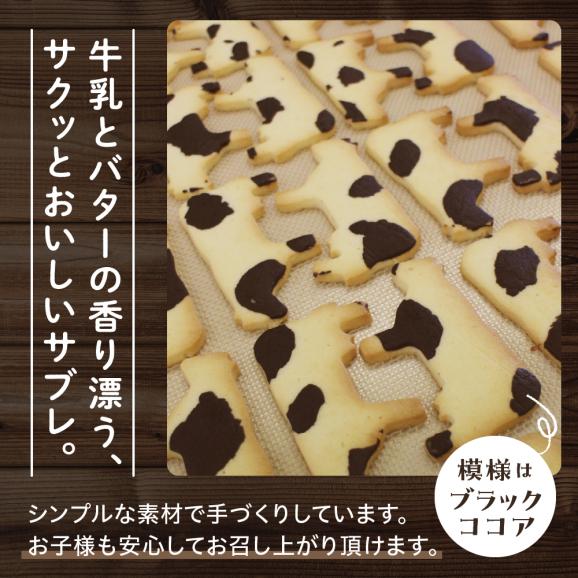 【ふるさと納税】北海道十勝芽室町 牛サブレ5頭入り 1箱 me079-001c03