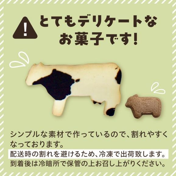 【ふるさと納税】北海道十勝芽室町 親子うしサブレセット me079-005c04