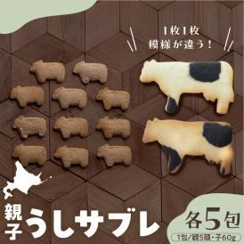 【ふるさと納税】北海道十勝芽室町 うし大家族セット me079-006c