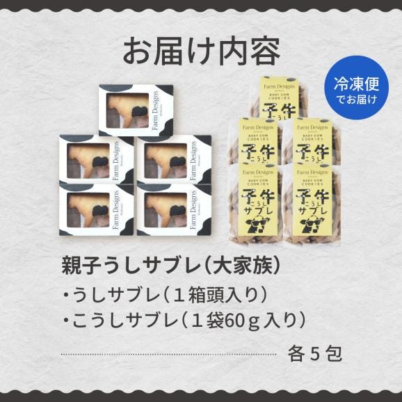 【ふるさと納税】北海道十勝芽室町 うし大家族セット me079-006c05