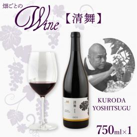 【ふるさと納税】北海道十勝芽室町 かなえる 清舞【KURODA YOSHITSUGU】me032-064c