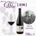 【ふるさと納税】北海道十勝芽室町 清舞【BITO KOICHI】 me032-065c