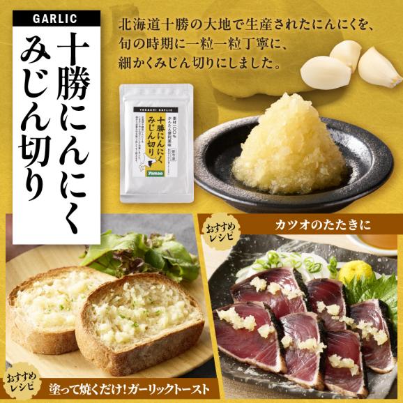 北海道十勝芽室町　簡単便利 薬味3種セット（にんにく・しょうが・わさび）各100g×3種 me011-009c02