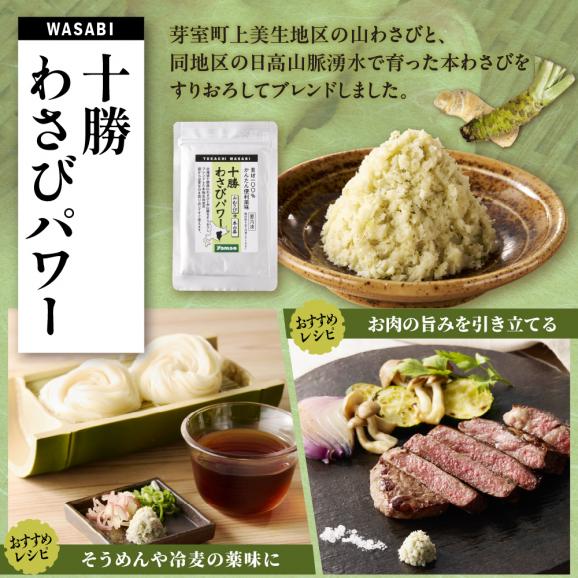 北海道十勝芽室町　簡単便利 薬味3種セット（にんにく・しょうが・わさび）各100g×3種 me011-009c04