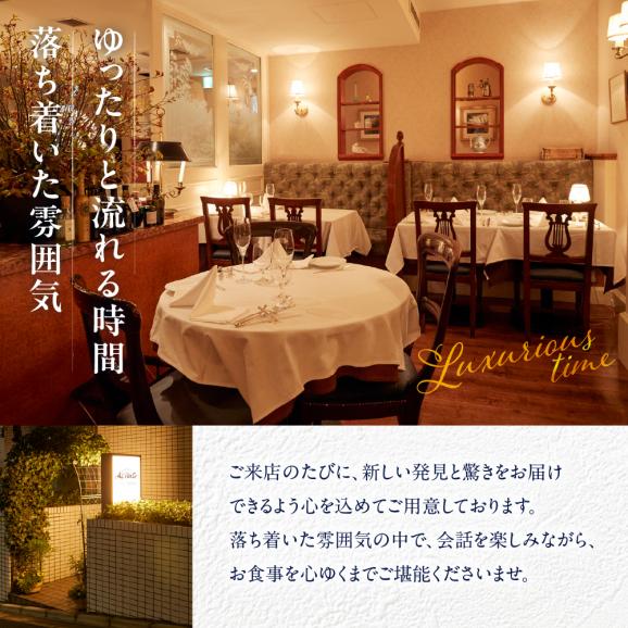 【西麻布　イタリアン】アルポルト イタリア料理界の巨匠の名店「芽室町特別ランチコース」食事券2名様分　me061-036-l203