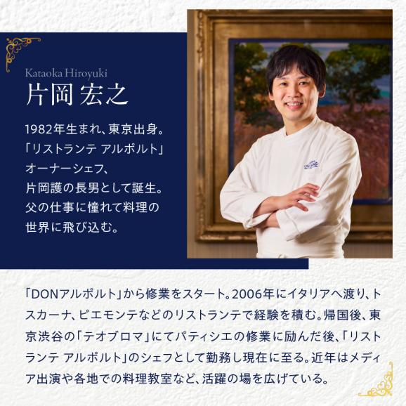 【西麻布　イタリアン】アルポルト イタリア料理界の巨匠の名店「芽室町特別ランチコース」食事券2名様分　me061-036-l204