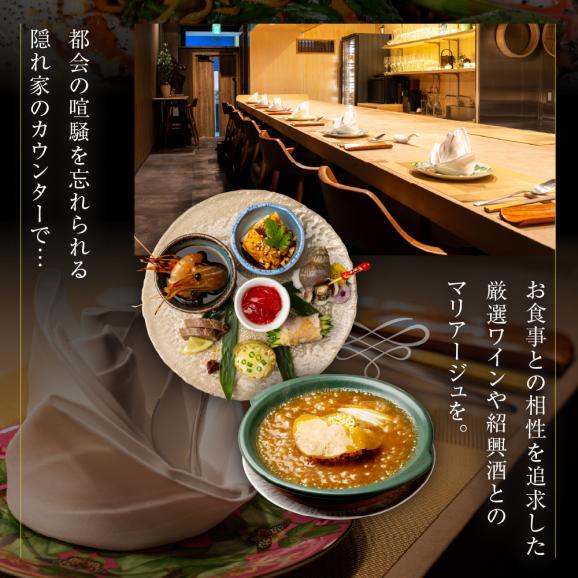 【渋谷　中華料理】蓮華 都会の喧騒を忘れる隠れ家で伝統技法のモダン中華を堪能「芽室町特産品コース」食事券1名様分 ※2名以上で利用可 me061-040-103