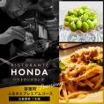【青山　イタリアン】リストランテホンダ イタリアンのレジェンドが厳選食材で紡ぐ「芽室町ふるさとプレミアムコース」食事券1名様分　me061-045-1