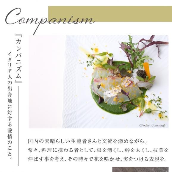 【二子玉川　イタリアン】イ・ルンガ 「芽室町ふるさと納税寄付者限定おまかせコース」食事券1名様分　me061-046-103