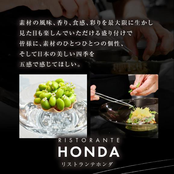 【青山　イタリアン】リストランテホンダ イタリアンのレジェンドが厳選食材で紡ぐ「芽室町ふるさと特別コース」食事券2名様分　me061-044-202