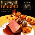 【代々木公園　フレンチ】パティナステラ 伝統&革新スタイ ル「芽室町ふるさとレストランコース」食事券1名様分 me061-048-1
