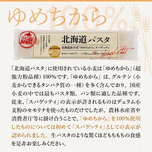 北海道十勝芽室町　北海道パスタとSOZAI CHIPS【さつまいも・かぼちゃ・ごぼう】3種セット me026-042c03