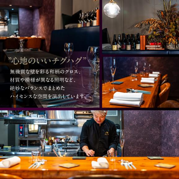 【人形町　フレンチ】ars 古典的フレンチを現代風に「ムニュ・オートクチュール」食事券1名様分 ※2名以上で利用可　me061-038-104