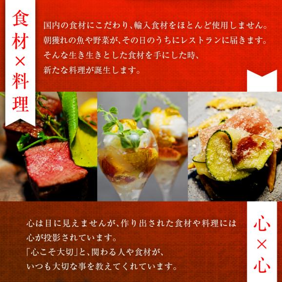 【西麻布　イタリアン】イル・バンビナッチョ「芽室町コース」食事券2名様分 me061-052-203