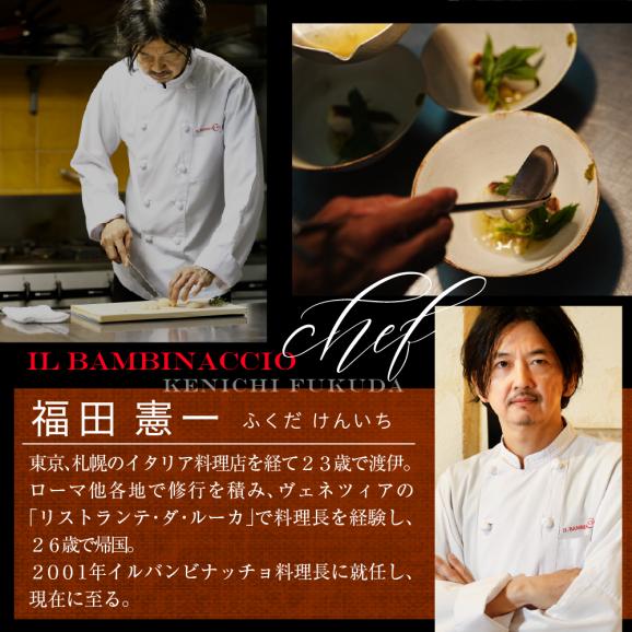 【西麻布　イタリアン】イル・バンビナッチョ「芽室町コース」食事券2名様分 me061-052-205
