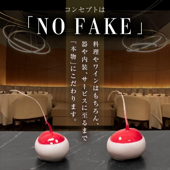 【乃木坂　フレンチ】Lyla コンセプトは「NO FAKE」「芽室町ふるさと納税コース」食事券2名様分 me061-053-202