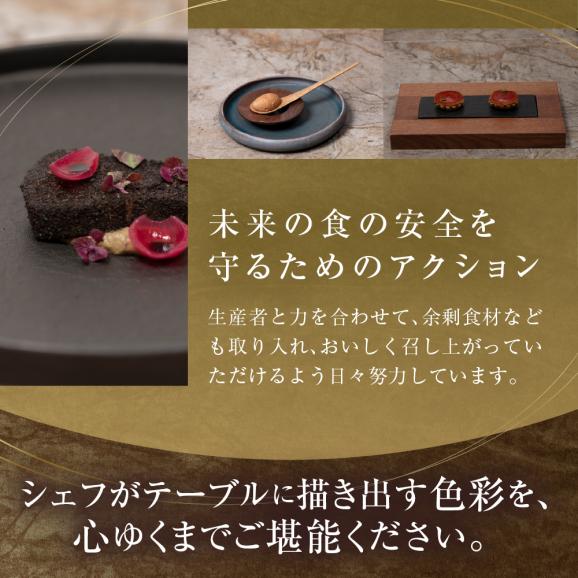 【乃木坂　フレンチ】Lyla コンセプトは「NO FAKE」「芽室町ふるさと納税コース」食事券2名様分 me061-053-204