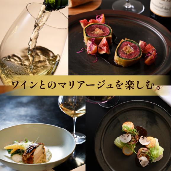 【恵比寿　フレンチ】ici 「ici×芽室町スペシャルコース」食事券2名様分 me061-055c-203