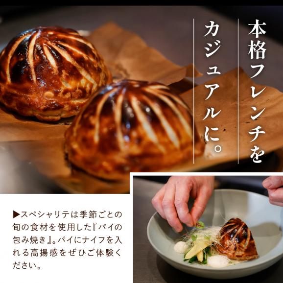 【恵比寿　フレンチ】ici 「ici×芽室町スペシャルコース」食事券2名様分 me061-055c-205
