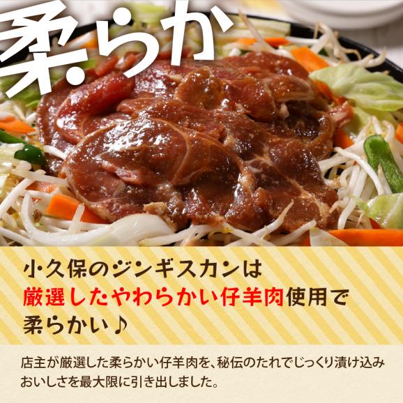【ふるさと納税】【2026年1月以降順次出荷】北海道十勝芽室町 ミートショップ小久保のラムジンギスカン800g(400g&times;2袋） me006-005c04