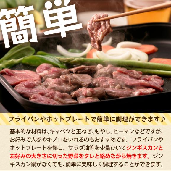 【ふるさと納税】【2026年1月以降順次出荷】北海道十勝芽室町 ミートショップ小久保のラムジンギスカン800g(400g&times;2袋） me006-005c05