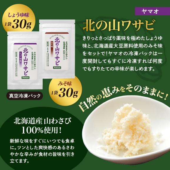 北海道十勝芽室町 湯煎で簡単！ビーフシチューと北の山ワサビ me026-044c05